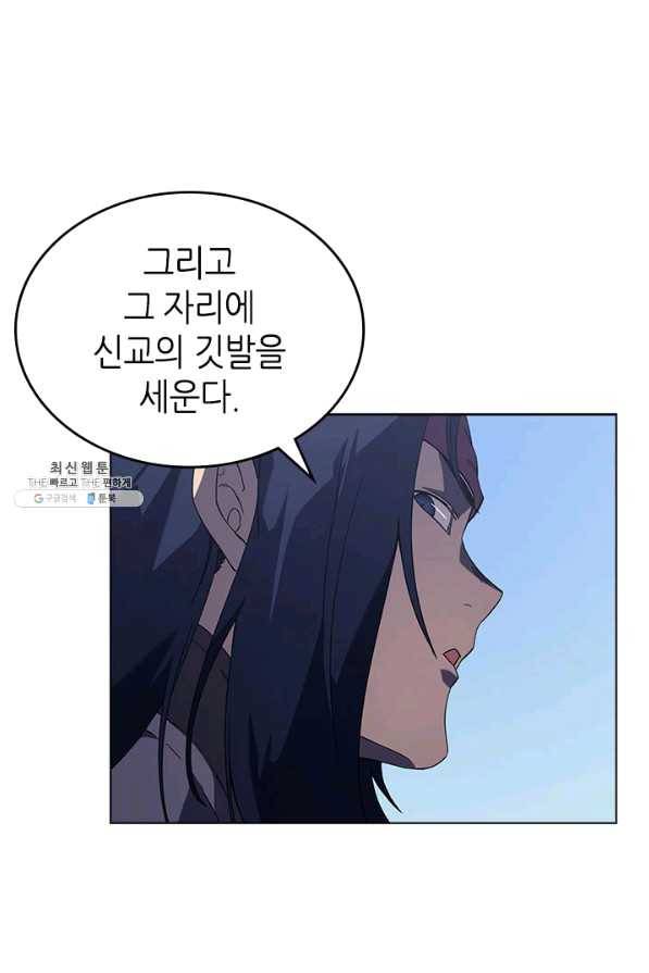 신마경천기 153화 3