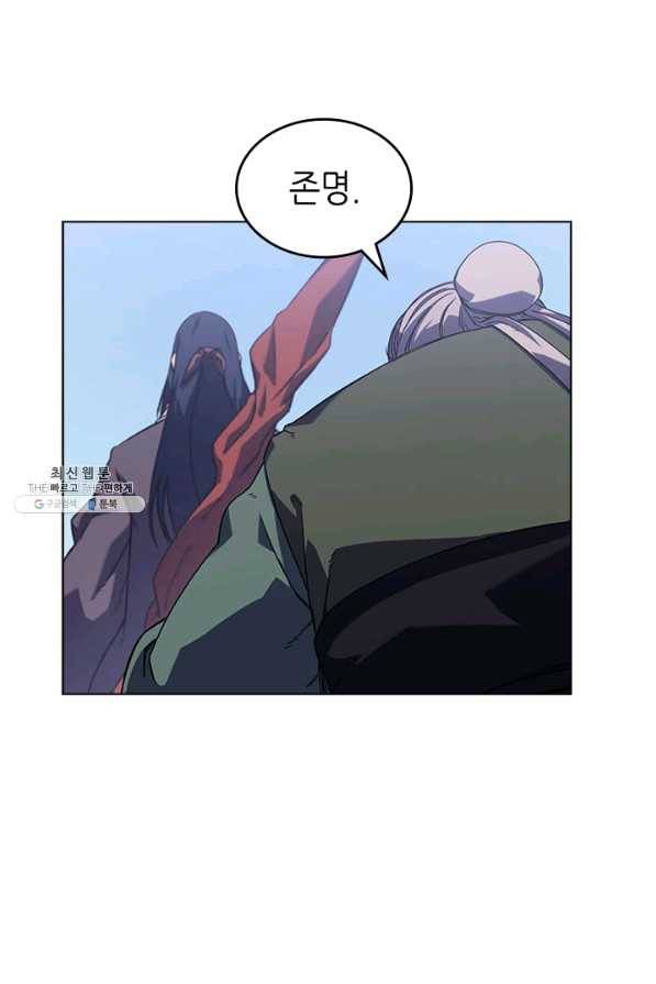 신마경천기 153화 4