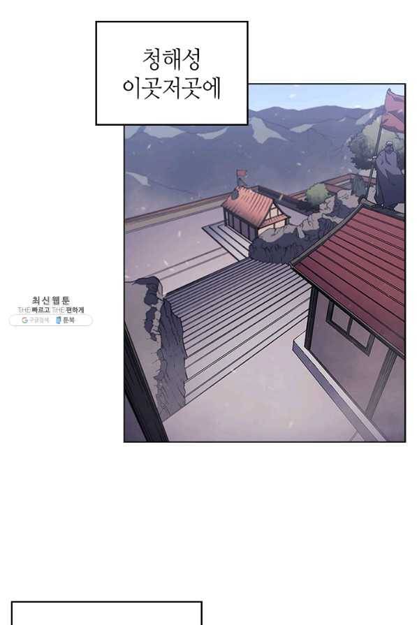 신마경천기 153화 5