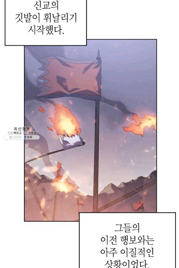 신마경천기 153화 6