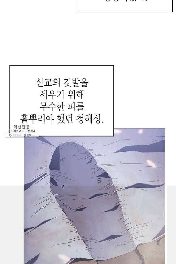 신마경천기 153화 7