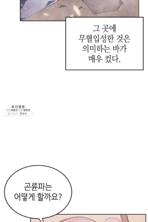 신마경천기 153화 8