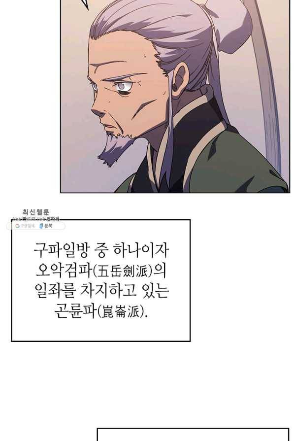 신마경천기 153화 9