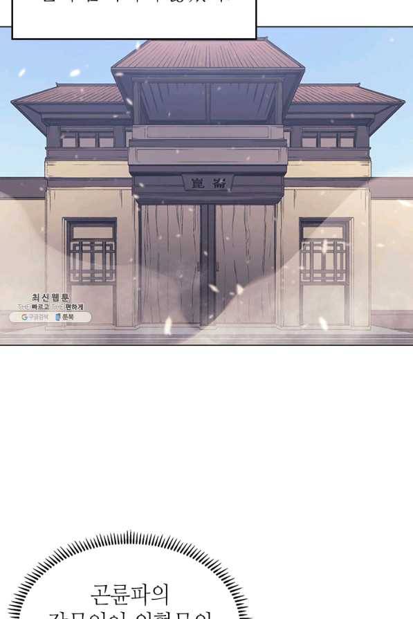 신마경천기 153화 11