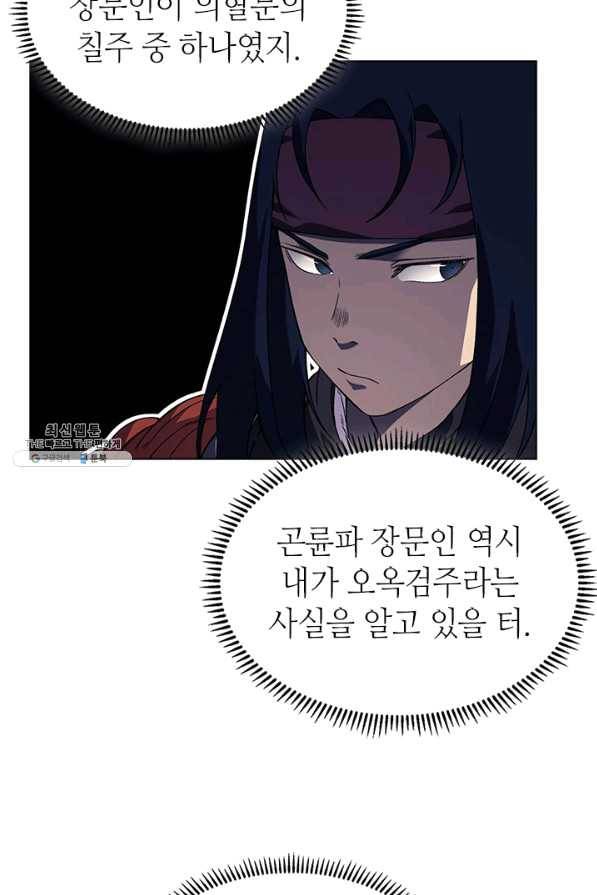 신마경천기 153화 12