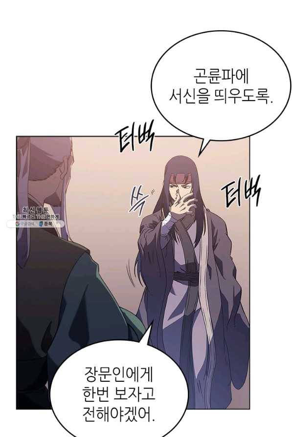 신마경천기 153화 14