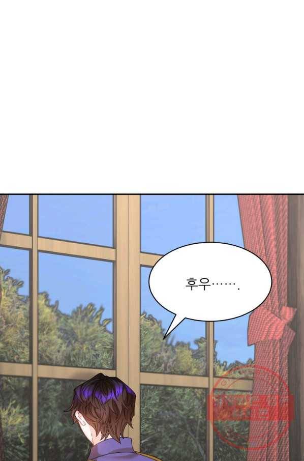 황비님? 황비님! 97화 1