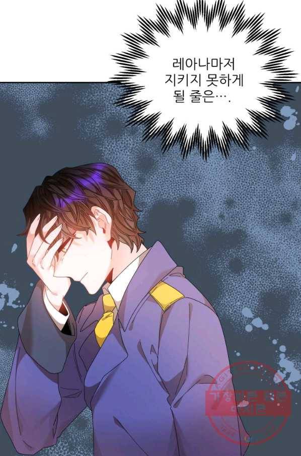 황비님? 황비님! 97화 4