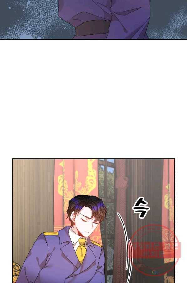 황비님? 황비님! 97화 5