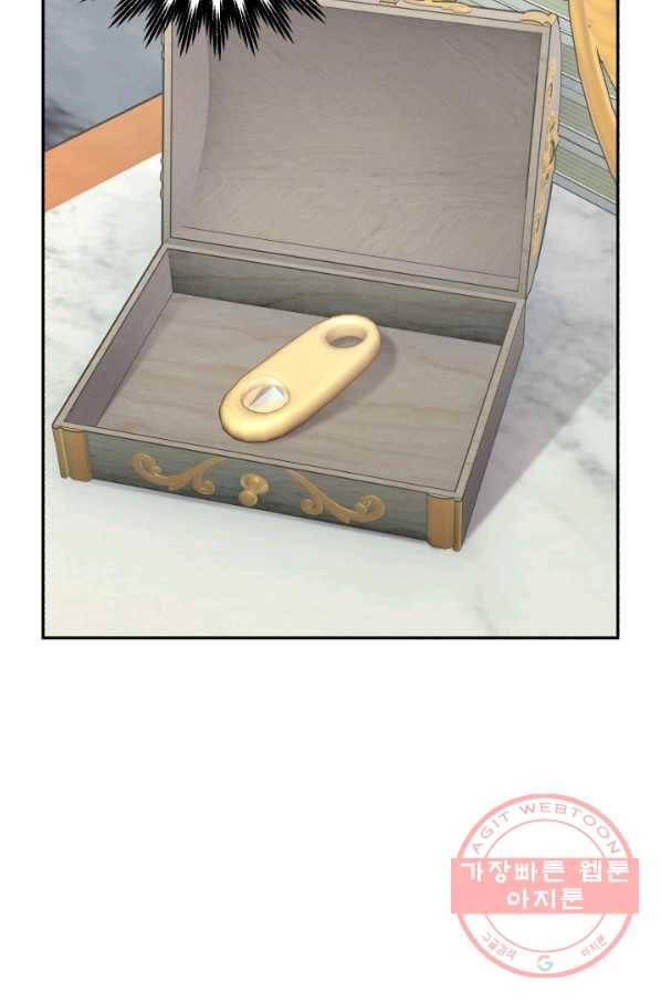 황비님? 황비님! 97화 8