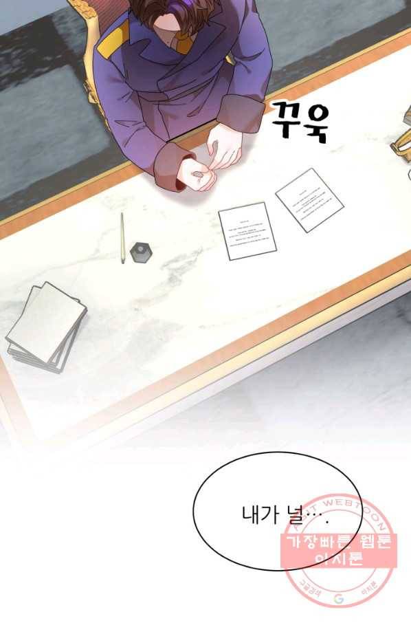 황비님? 황비님! 97화 11