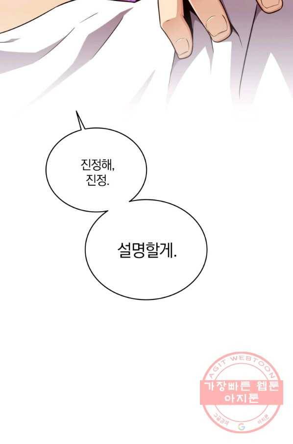 마탄의 사수 51화 5