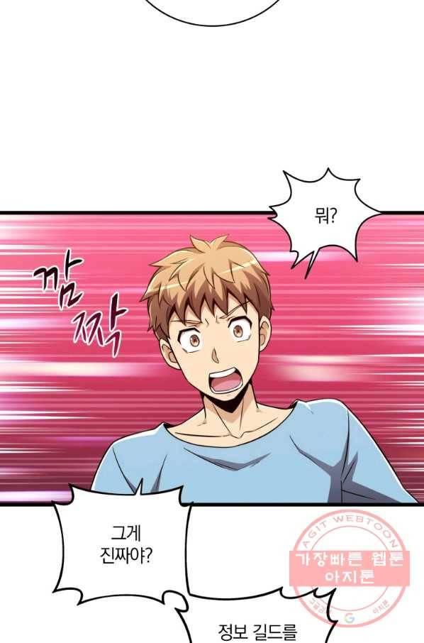 마탄의 사수 51화 8