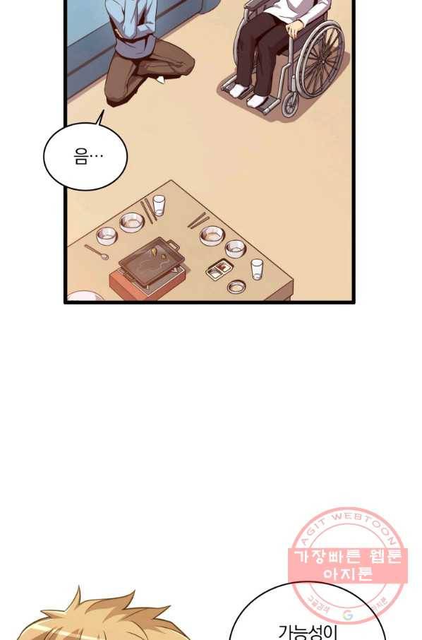 마탄의 사수 51화 10