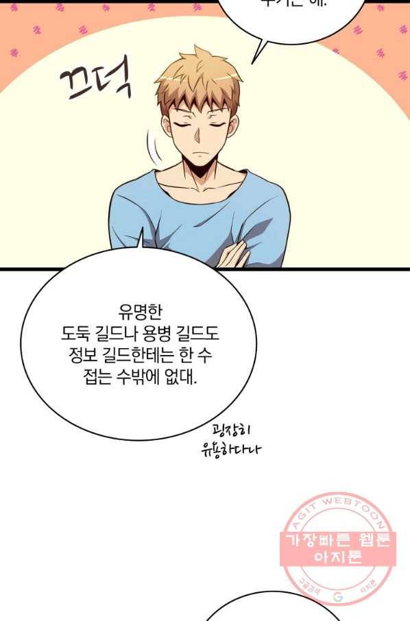 마탄의 사수 51화 14