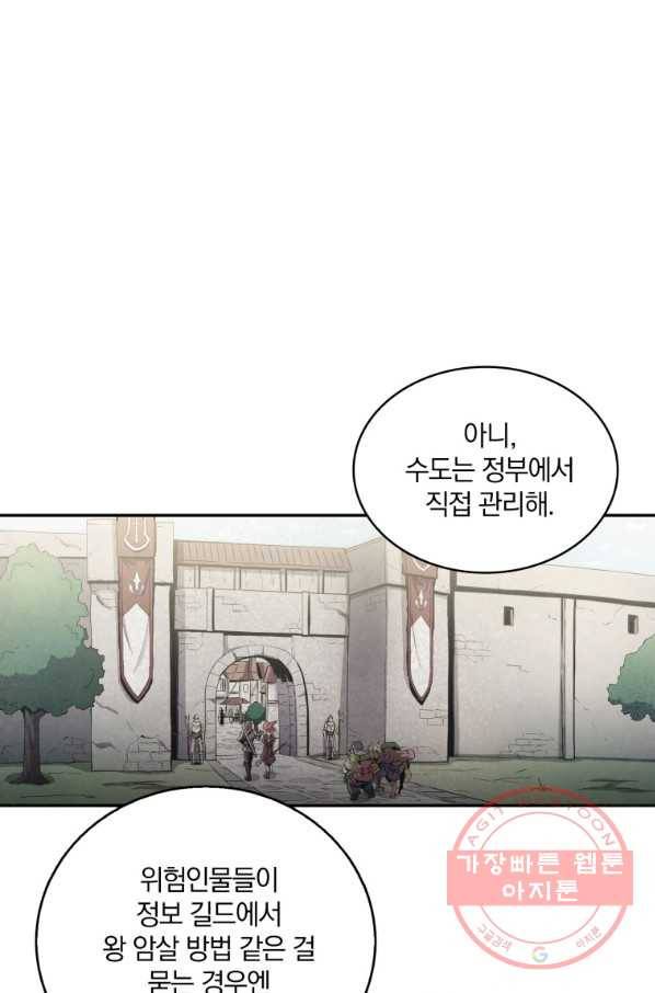 마탄의 사수 51화 16