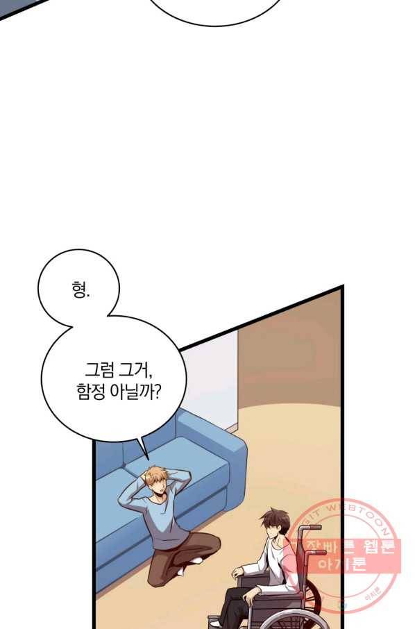 마탄의 사수 51화 21