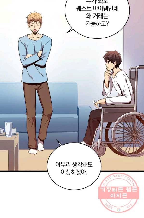 마탄의 사수 51화 24