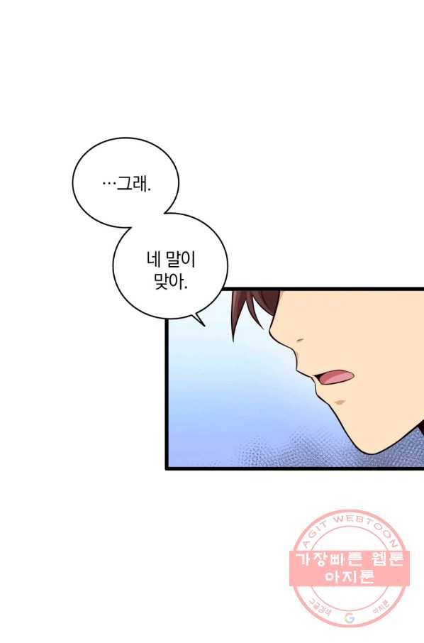 마탄의 사수 51화 25