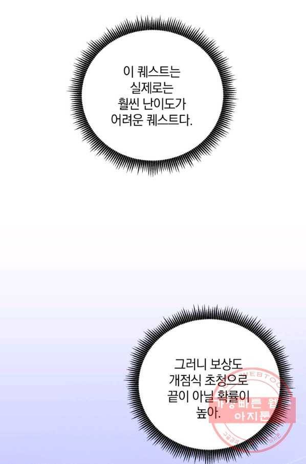 마탄의 사수 51화 26