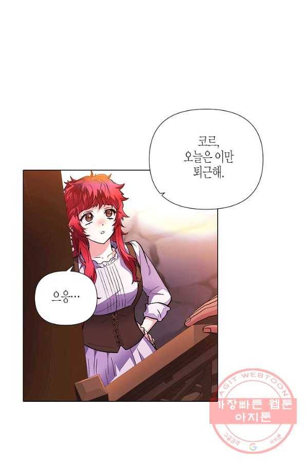 악역에게 정체를 들켜버렸다 70화 2