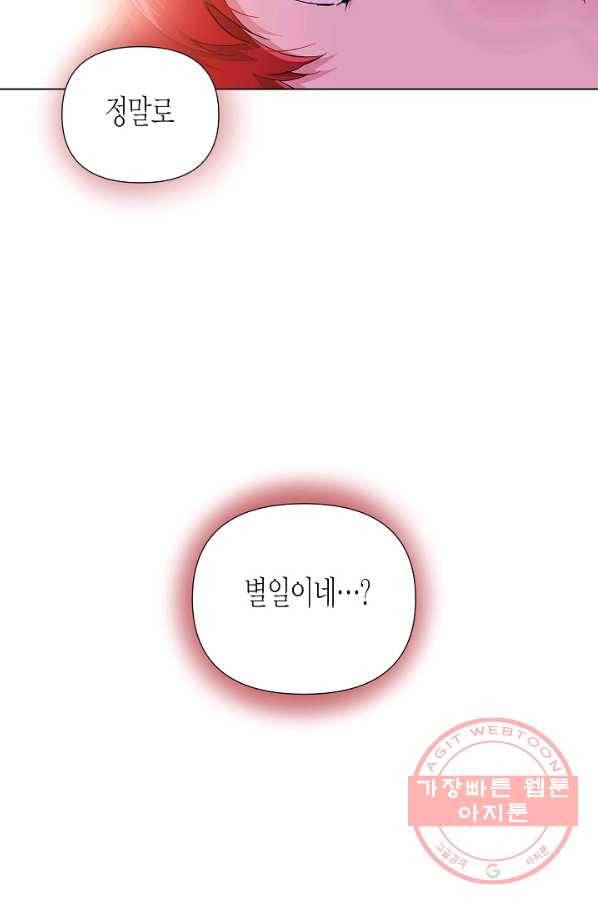 악역에게 정체를 들켜버렸다 70화 8