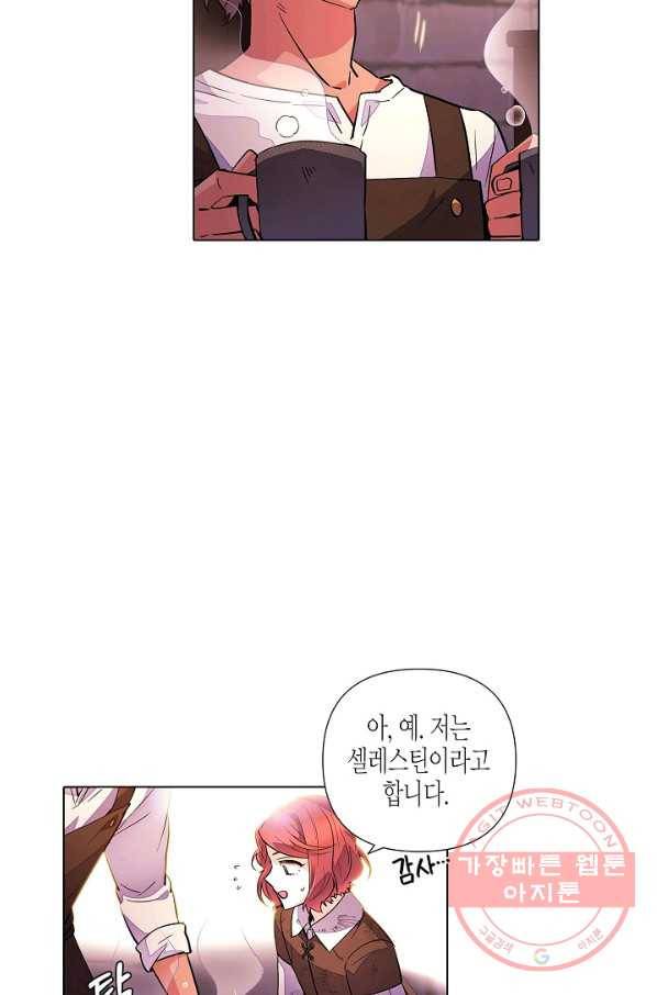 악역에게 정체를 들켜버렸다 70화 12