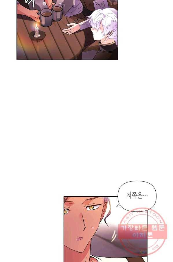 악역에게 정체를 들켜버렸다 70화 13