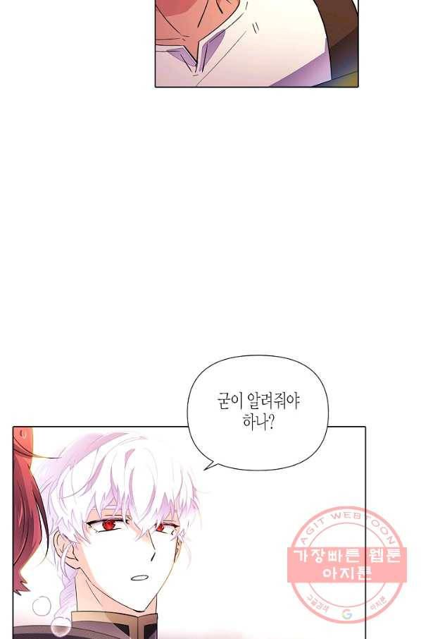 악역에게 정체를 들켜버렸다 70화 14
