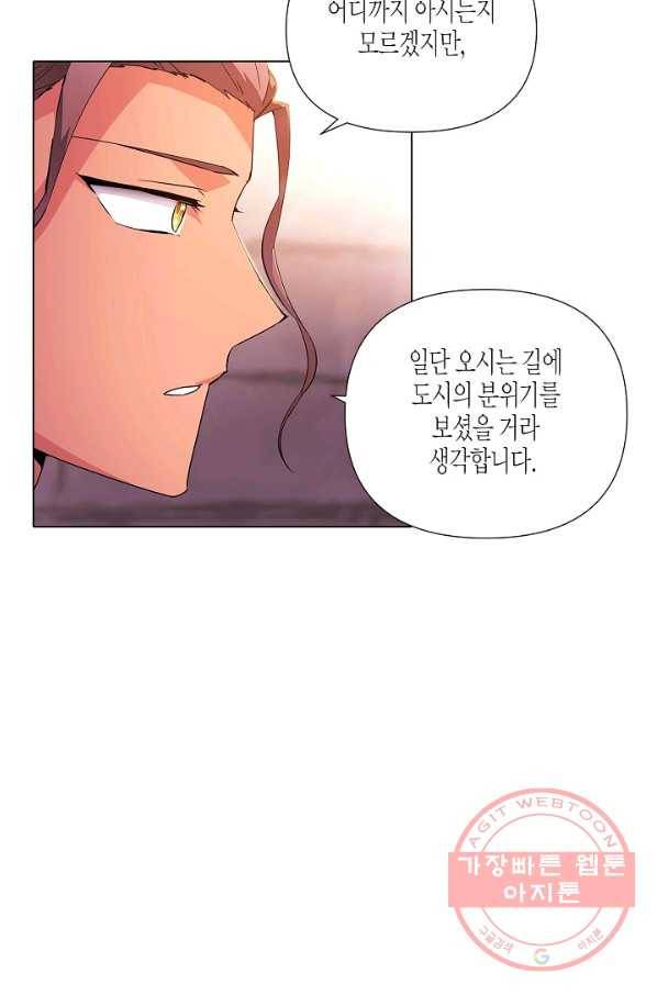 악역에게 정체를 들켜버렸다 70화 17