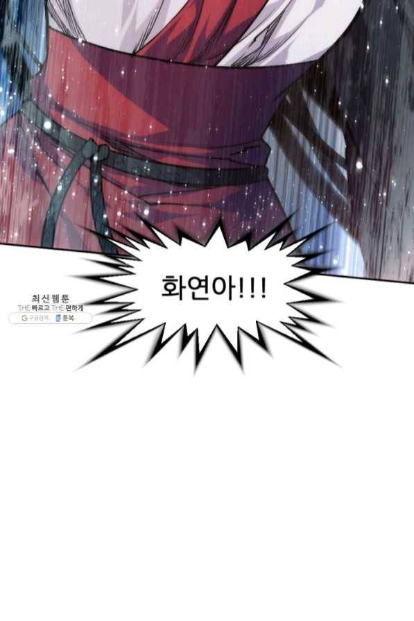 중천수월령 44화 5