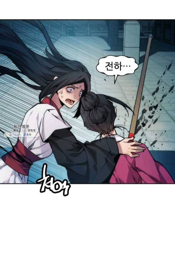 중천수월령 44화 9