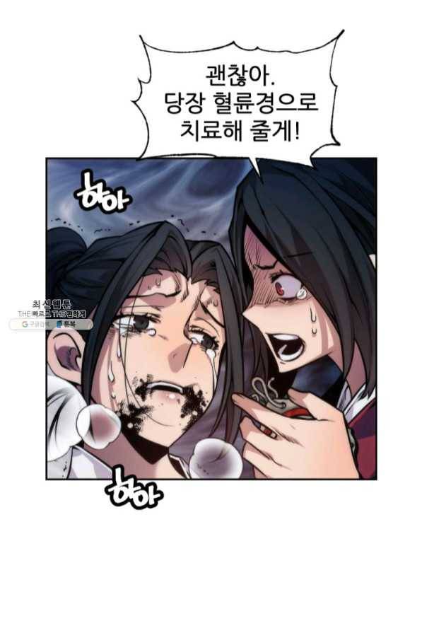 중천수월령 44화 10
