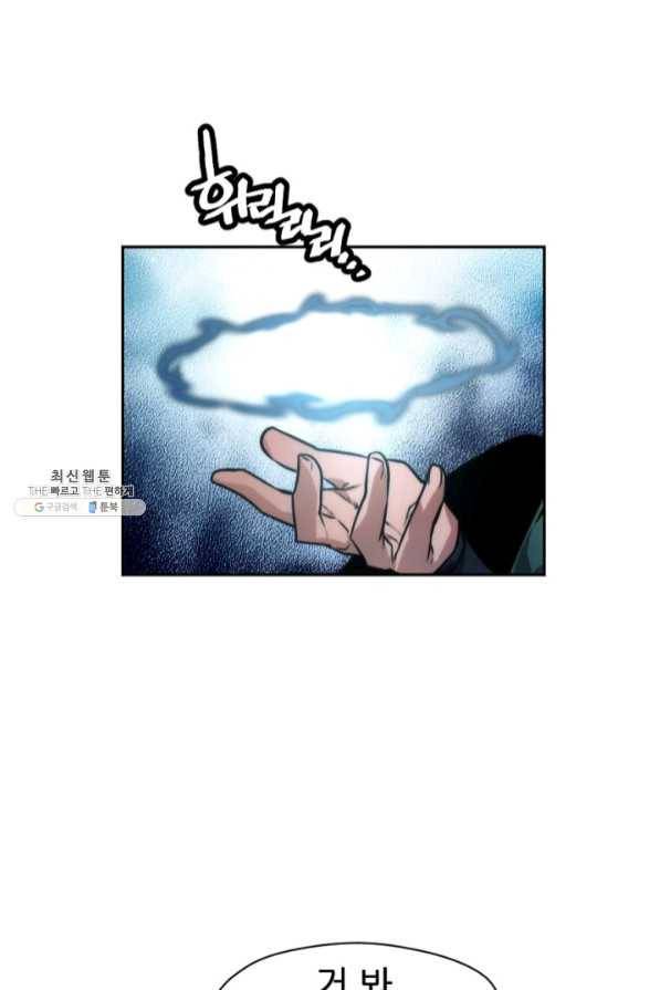 중천수월령 44화 11