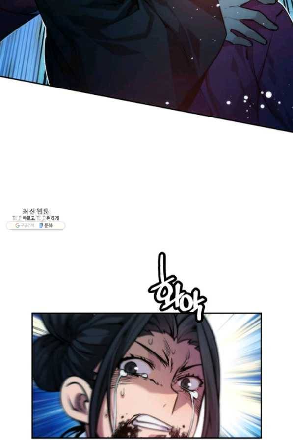 중천수월령 44화 15