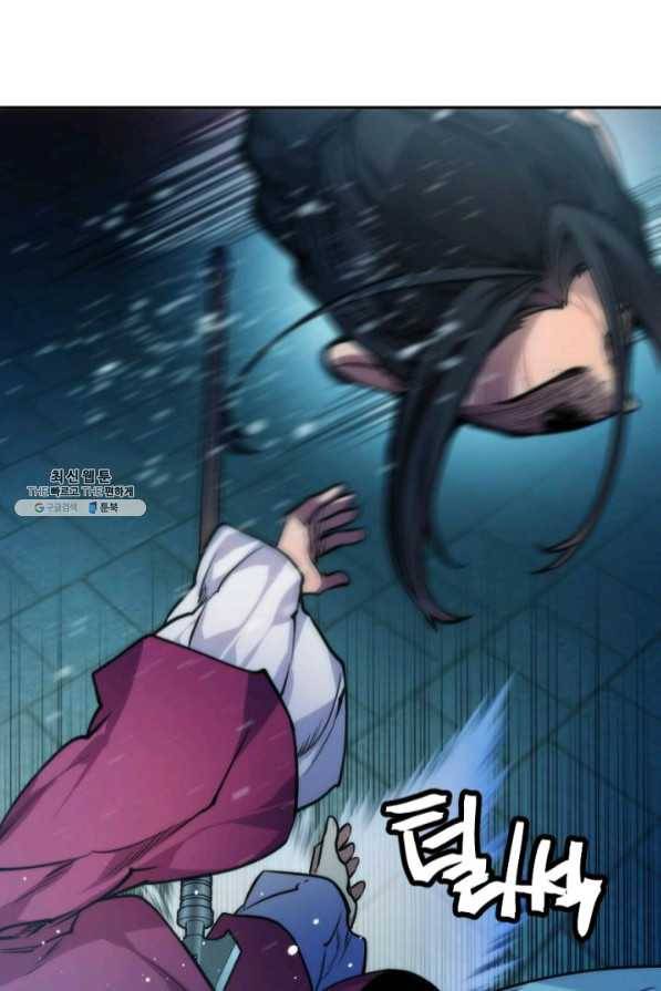 중천수월령 44화 20