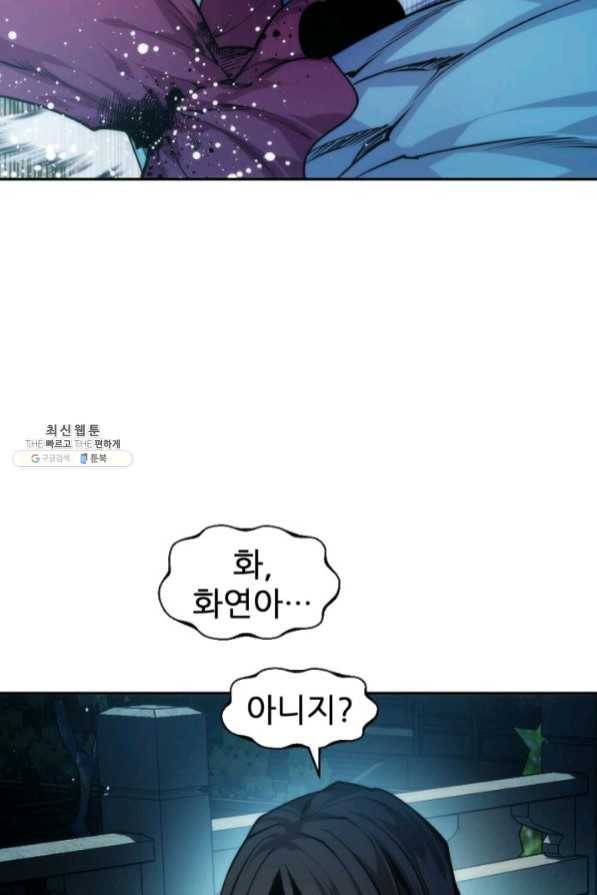 중천수월령 44화 21