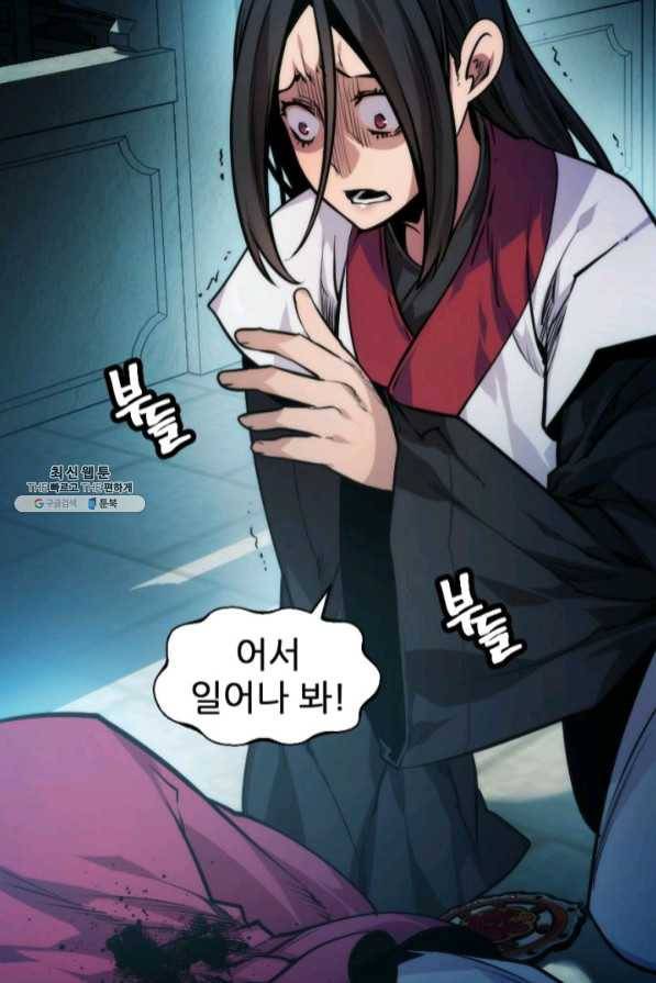중천수월령 44화 22
