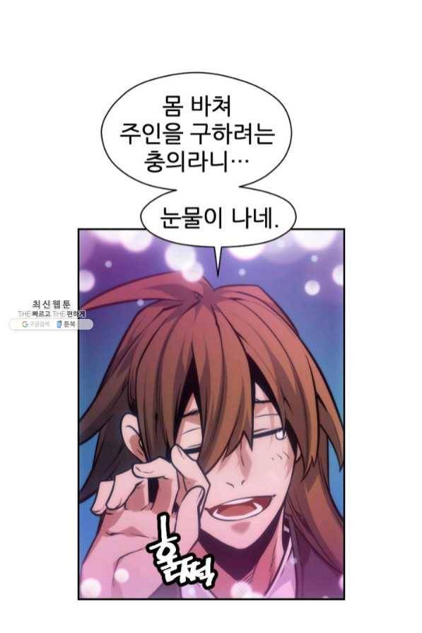 중천수월령 44화 24