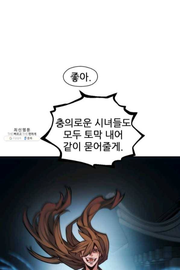 중천수월령 44화 25