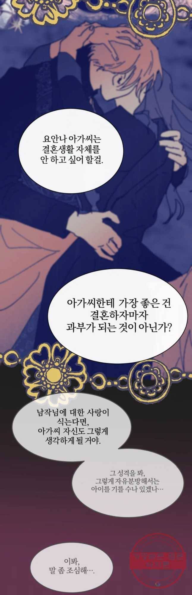 록산 51화 3