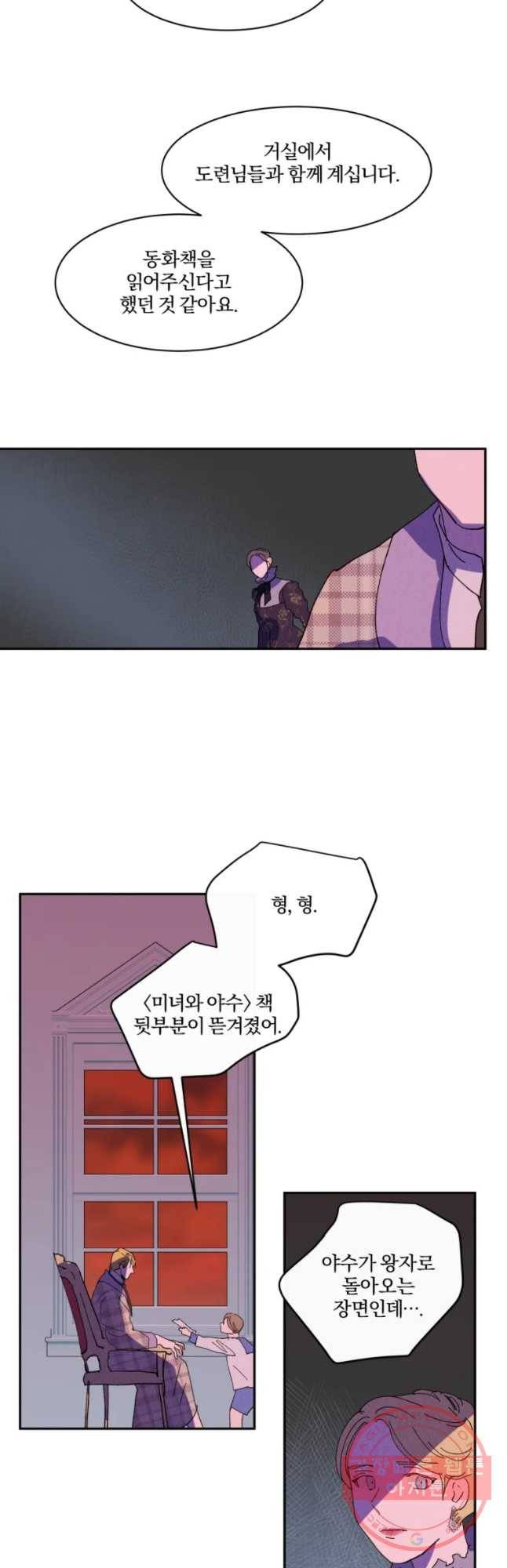 록산 51화 10
