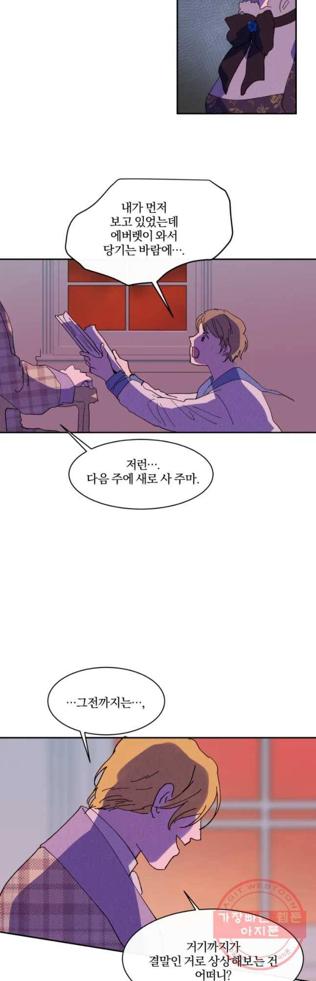 록산 51화 11