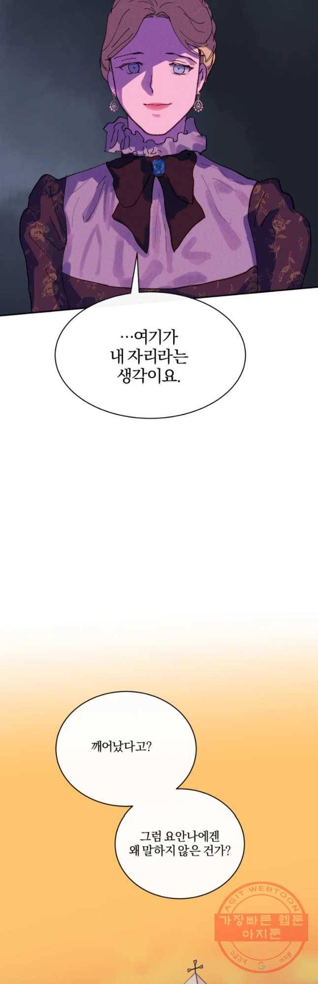 록산 51화 14