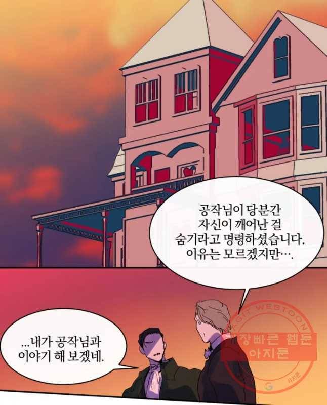 록산 51화 15
