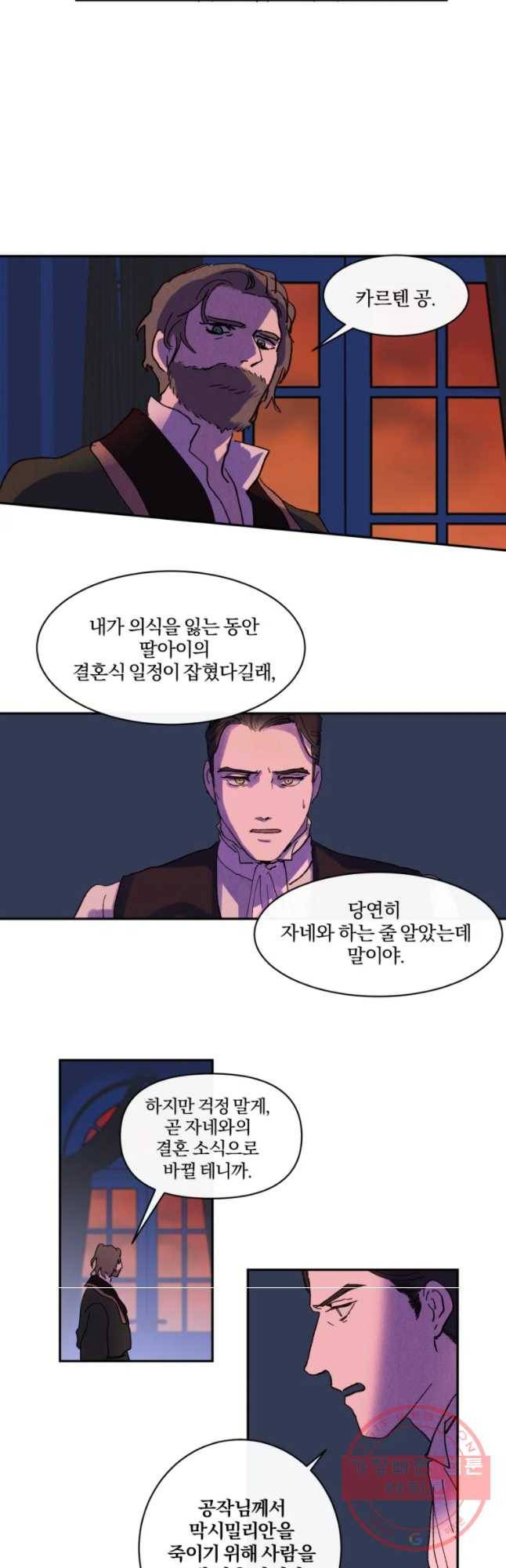 록산 51화 17