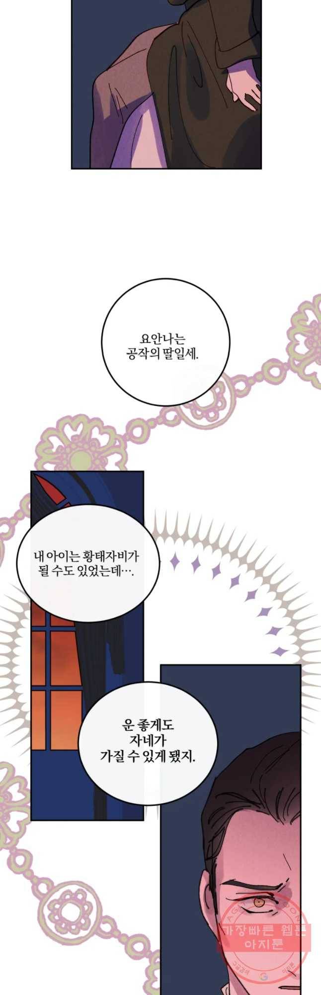 록산 51화 21