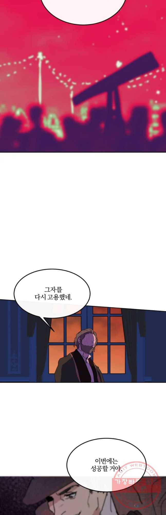록산 51화 23