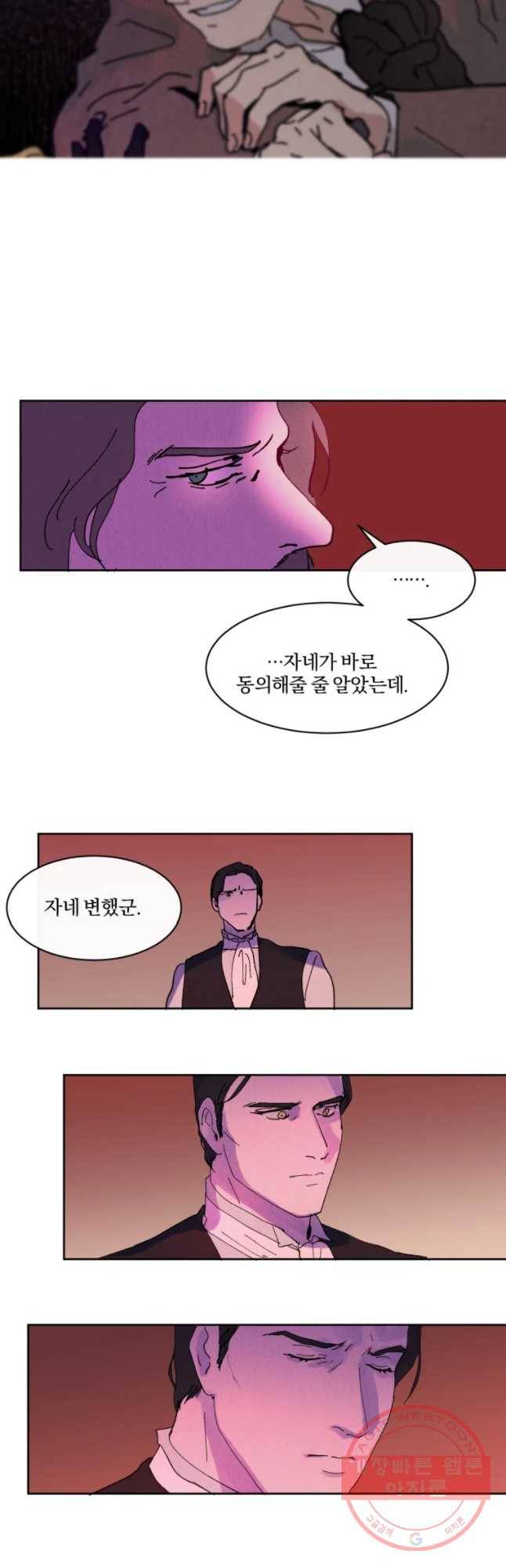 록산 51화 24