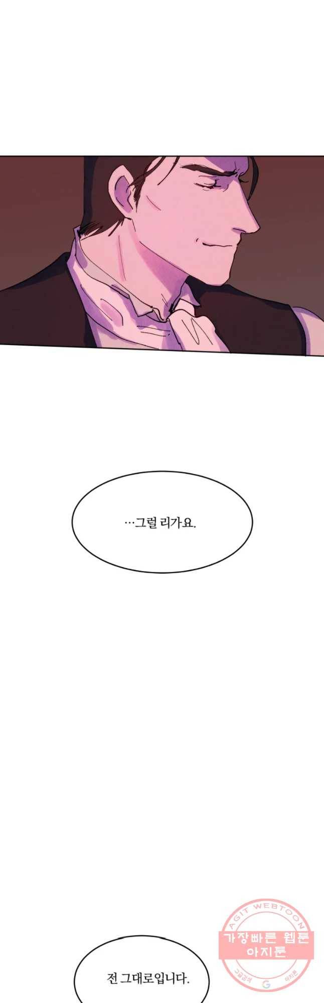 록산 51화 25